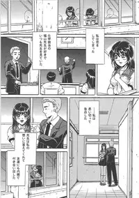 [Shizuki Shinra] Bakunyuu Tenshi