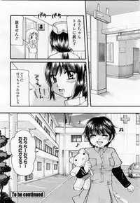COMIC Momohime 2004-02