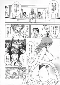 [Kitakata Kuniaki] Mononoke H