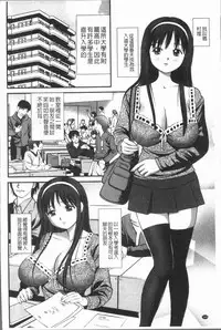 [Anzaki Moral] Tettei Kichiku Ryoujoku [Chinese]