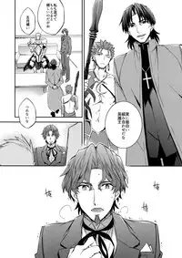 (SUPERKansai23) [Crazy9 (Ichitaka)] Gainen Reisou wa Kiniro no Yume o Miru (Fate/Grand Order)