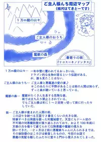 [Hase Yuu] Akuma Musume Kankin Nisshi 13