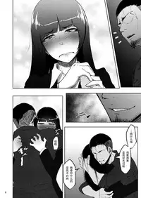 [Sobabu (Rasson)] Nishizumi Maho no Shirubeki ja Nakatta Koto Kou (Girls und Panzer) [Chinese] [战栗的玻璃棒个人汉化] [Digital]