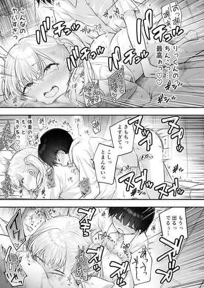 [Kakurenbo (Various)] Amayakashi Onee-san ni Ochinchin o Torottoro ni Sarete Nukedasenai ~OneShota Sakusei Anthology~