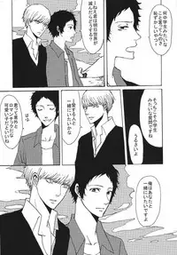 [Yone] AdaShu Manga Zume 2 (Persona 4)