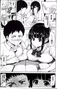 [Tachibana Omina] Ikinari! Harem Life [Chinese]