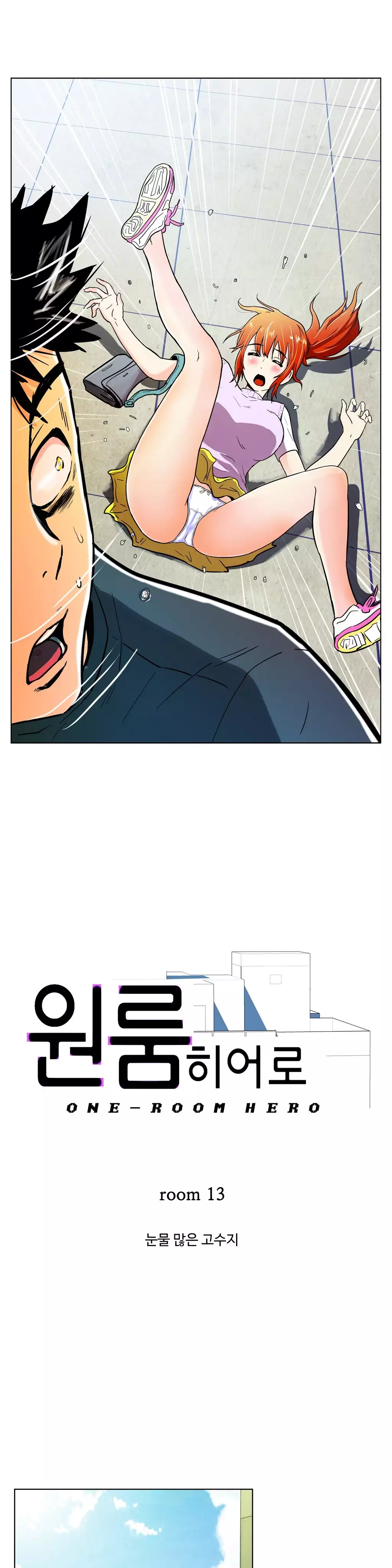 One Room Hero Ch.1-36