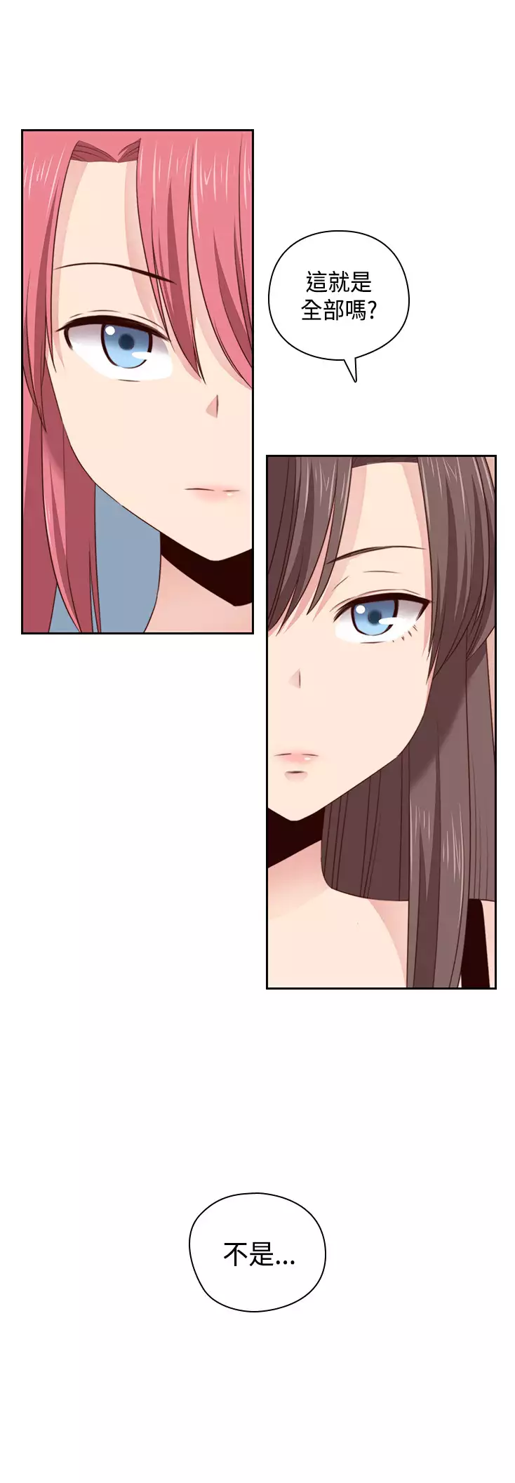 H-Campus H校园<第2季> Ch.47~56 中文