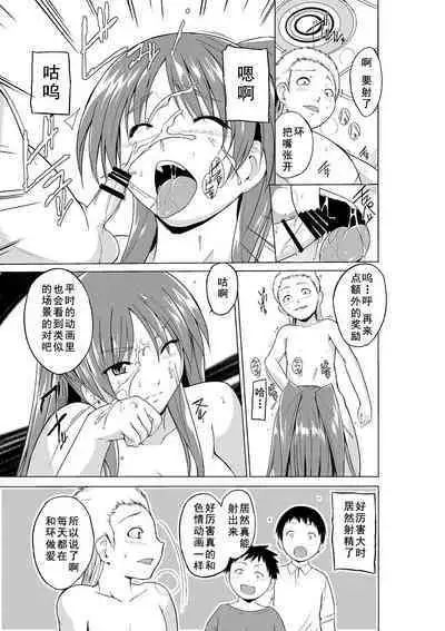 Yowami o Nigirareta Tamaki ga Kusogaki no Kanojo ni Naru Hanashi