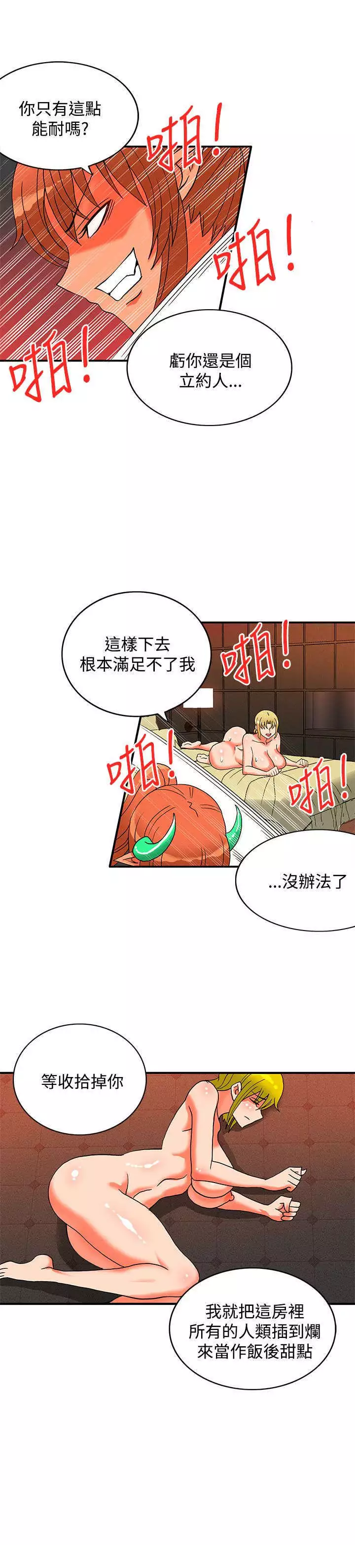 30cm立约人 第二季