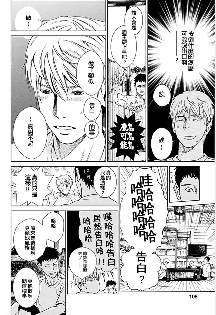 Anata no Oku-san Moraimasu - I'm gonna steal your wife. Ch.1-9