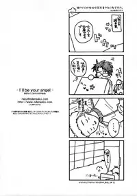 [Setagaya Gingyo (Tomiya Rakuko)] I'll be your angel (Rozen Maiden)