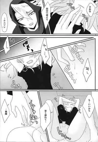 (Sennen Battle Phase 14) [Yashoku no Hako (Chiriko)] sweetpain (Yu-Gi-Oh! ARC-V)