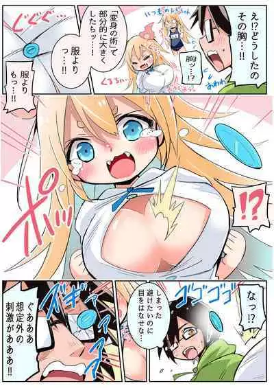 Ookiku Shisugichatta Shoujo