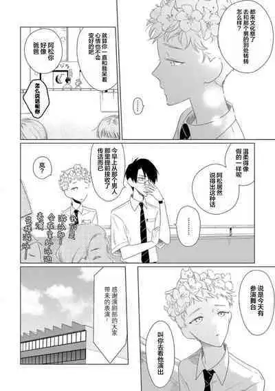 Can't Help Fall in Love