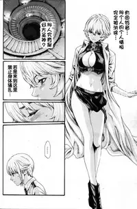 [Haruki] Kisei Juui Suzune Ch. 56 [Chinese] [春輝老湿同好会]