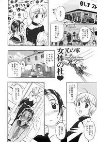 [Kusatsu Terunyo] Ane-Haha