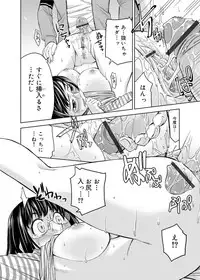 [Satsuki Mikazu] Kimi no Megane wa 1-man Volt! Tokusouban [Digital]