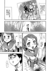 COMIC XO Zetsu! Vol. 32 [Digital]