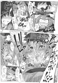 (Reitaisai 10) [Nori Tokumori (Iwanori)] Ano Hi Shittaka butte sura Inakatta Iku-san wa Touzen Otoko wo Shiranai. (Touhou Project)