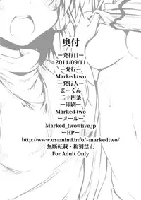 (Reitaisai SP2) [Marked-two (Maa-kun)] Marked-two -code:3- (Touhou Project)