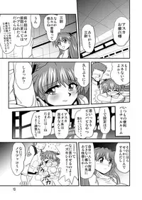 (C79) [Thirty Saver Street 2D Shooting (Maki Hideto, Sawara Kazumitsu, Yonige-ya No Kyou)] Second Uchuu Keikaku 7 (Neon Genesis Evangelion)