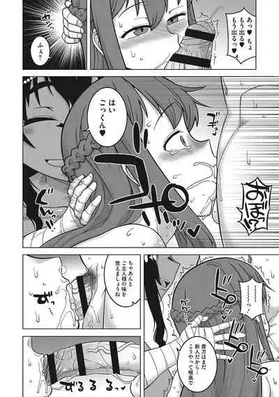 [Takatsu] Watashi no Pharaoh-sama! [Digital]