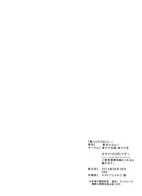 (C86) [Uousa Oukoku (Uousaou)] Hata no Kokoro Connect. (Touhou Project) [Chinese] [CE家族社]