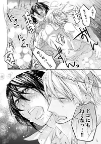 [Anthology] Sportsman no Dankon to Boy's Love [Digital]