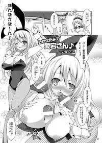 [Consava (Himeno Komomo)] Atago no Yawapai (Kantai Collection -KanColle-) [Digital]