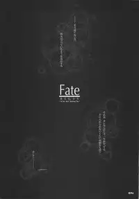 (C66) [Black Shadow (Sacchie)] Fate BS#05 Rin no Sonata (Fate/stay night)