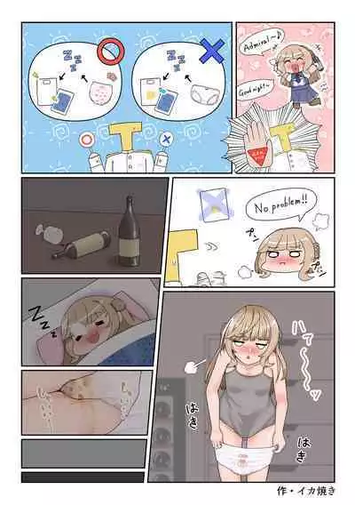 [Fuji Sengendou (Various)] Omutsu Goudou Hei (Kantai Collection -KanColle-) [Digital]