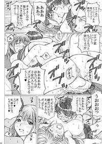 (SC2016 Summer) [Shimekiri Sanpunmae (Tukimi Daifuku)] Love Plus no Nene-san Ni no Joshikousei ga Kakyuusei to XX-shichatta Oneshota no Hanashi <Bangaihen> (Love Plus)