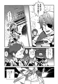 (SPARK13) [Article 60 of Criminal Code (Shuhan)] Suki tte Omottara, Ippai Heart ga Dechau. (Xenoblade Chronicles 2)