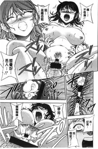 [Sagami Yoshitsune] Seitaishi Sakura-sensei | 整性體師小櫻師傅 [Chinese]