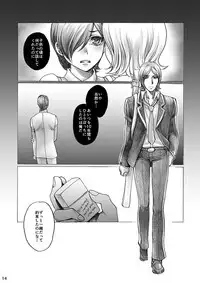 [STARGAZER (Tomio)] SHADOW AND SHADOW (Persona 2) [Digital]