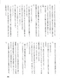 [Cross Fight!! (Gattai Soutou)] Sacrifice Kanzenhan (Magic Knight Rayearth)