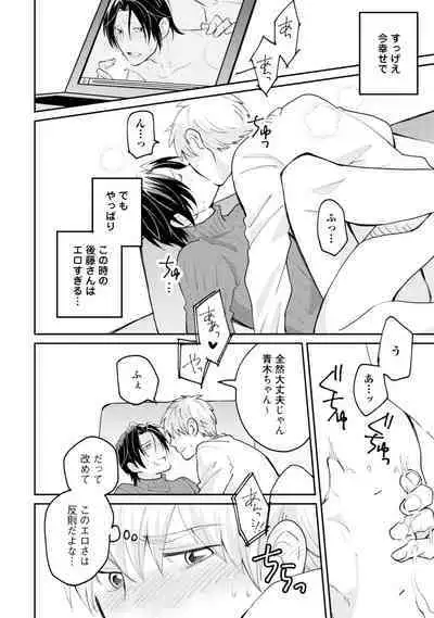 Sekai wa Sonnani Warukunai