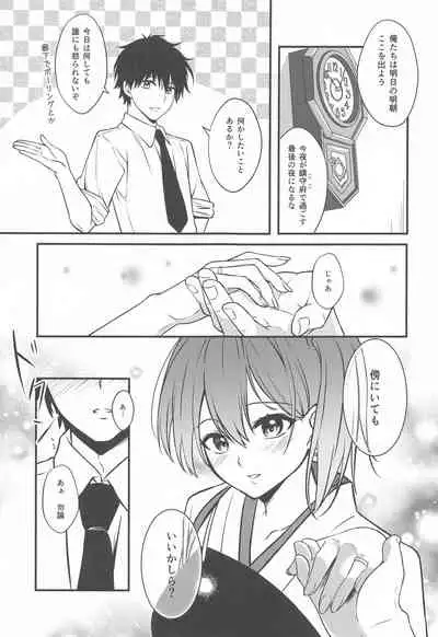 (C99) [VALRHONA (Mimamui)] Thinking Out Loud (Kantai Collection -KanColle-)