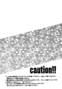 (C85) [Bronco Hitoritabi (Uchi-Uchi Keyaki)] Ishin Denshin Houshou-san no Koibito (Kantai Collection -KanColle-)