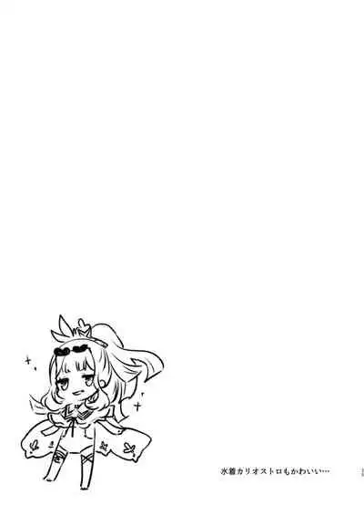 [cherry*pepper (Yukian)] Gacha o Mawashitara Sekai de Ichiban Kawaii Renkinjutsushi ga SmaPho kara Tobi Detekita (Granblue Fantasy) [Digital]