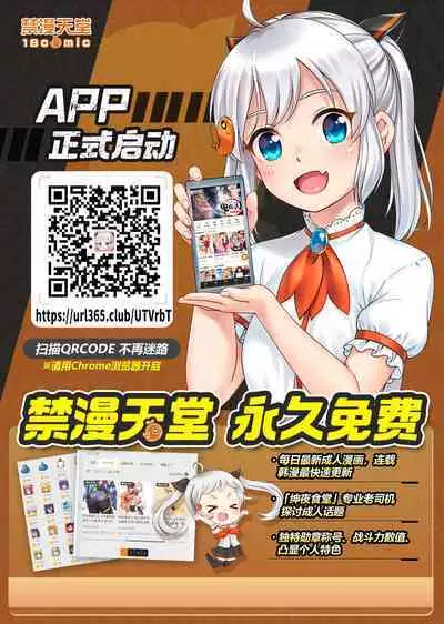 Itaiamai | 痛苦的甜蜜 Ch. 1-12