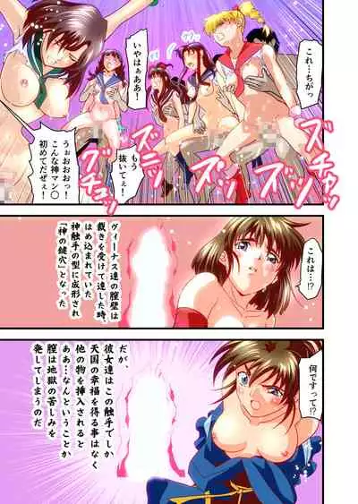 Hagoromo VENUS Kanzenban