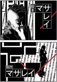 [masarei] Koruhataneo Zaburou (Final Fantasy VII)