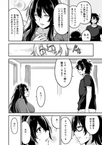 COMIC Ananga Ranga Vol. 19 [Digital]