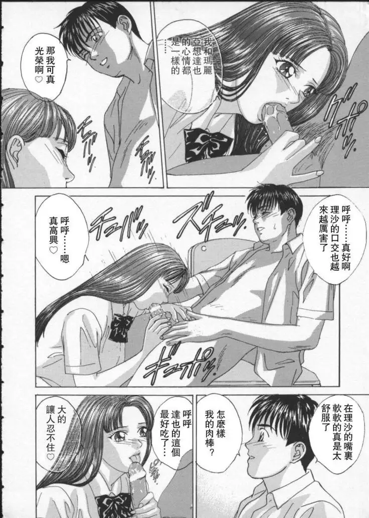 BLUE EYES 2 | 藍眼女郎 2