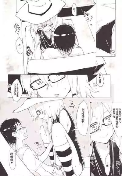 [100yenMoFA (Mirino)] Suwa Girl ~Suwa Shota 3~ | 諏訪女孩 ~諏訪正太3~ (Touhou Project) [Chinese] [未名汉化组] [Digital]