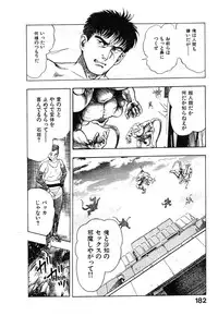 [Maeda Toshio] Kikou Jinruiden Body Vol.2