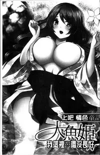 Hanazono no Mesudorei Ch. 1-8