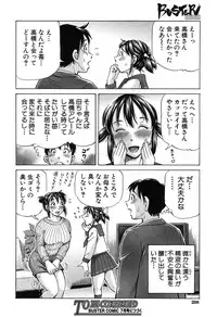 BUSTER COMIC 2016-05 [Digital]